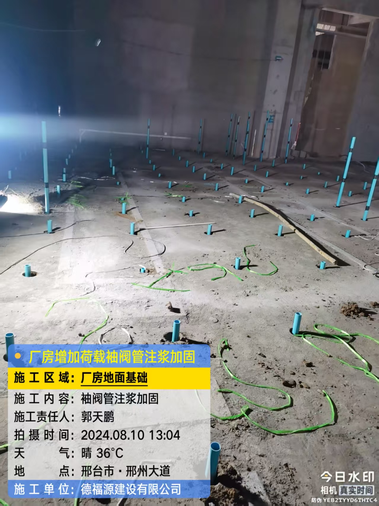 永平袖阀管注浆施工