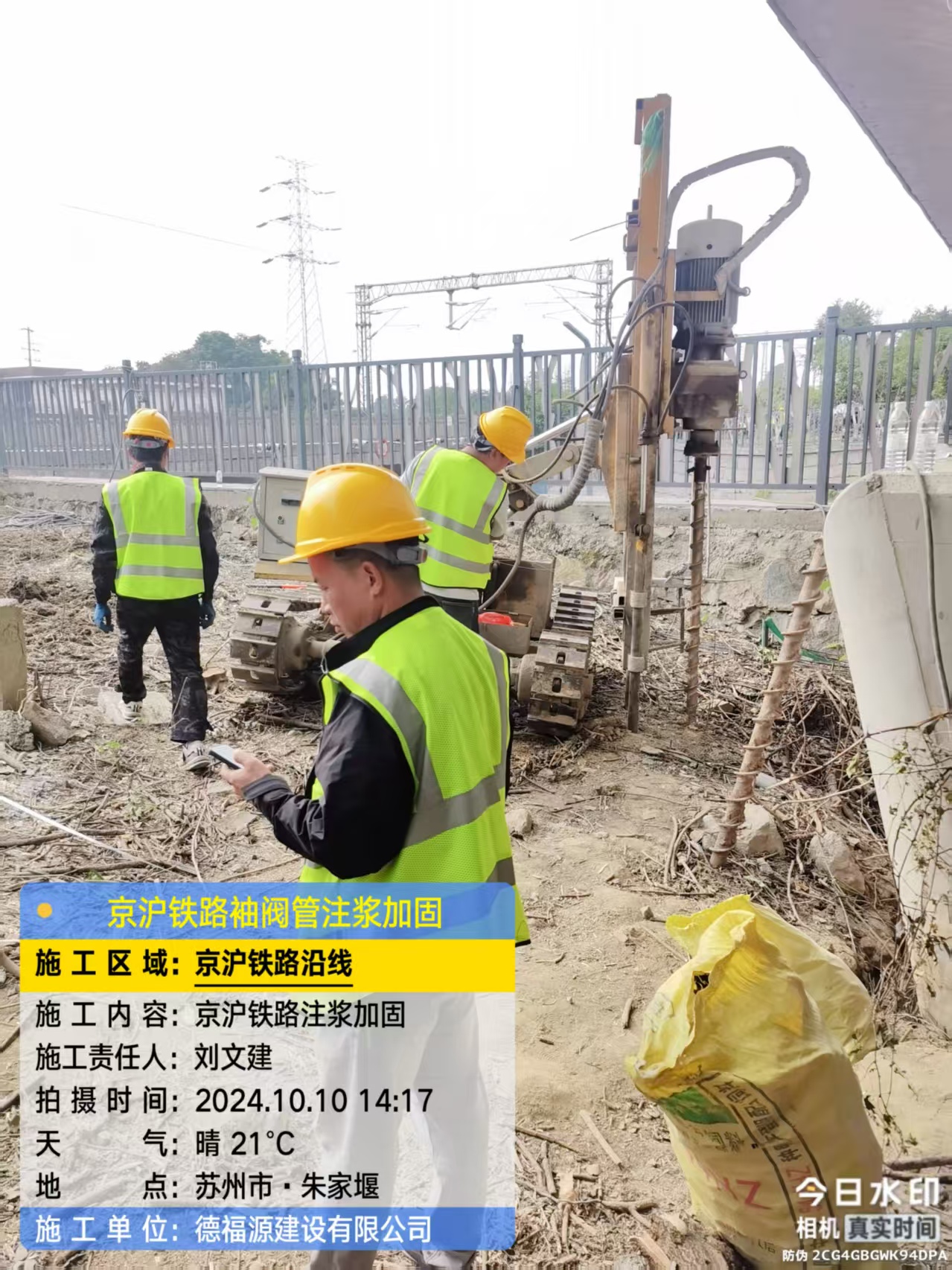 永平注浆加固法施工流程是怎样的？